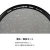 [Amazon.co.jp Exclusive] Kenko Variable ND Filter, 82mm, Wide-Angle Lens Compatible, No X-Patch (ND2.5-ND128), Neutral Gray, with Operation Lever, 77m