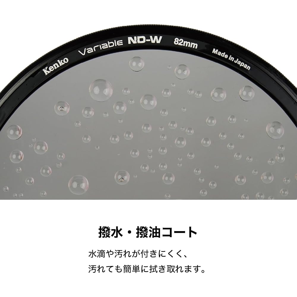 [Amazon.co.jp Exclusive] Kenko Variable ND Filter, 82mm, Wide-Angle Lens Compatible, No X-Patch (ND2.5-ND128), Neutral Gray, with Operation Lever, 77m