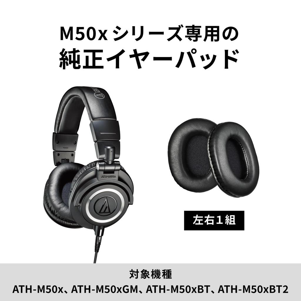 רפידות אוזניים חלופיות Audio-Technica HP-M50xBK עבור ATH-M50x, ATH-M50xGM, ATH-M50xBT ו-ATH-M50xBT2 [מוצר יפני רשמי]