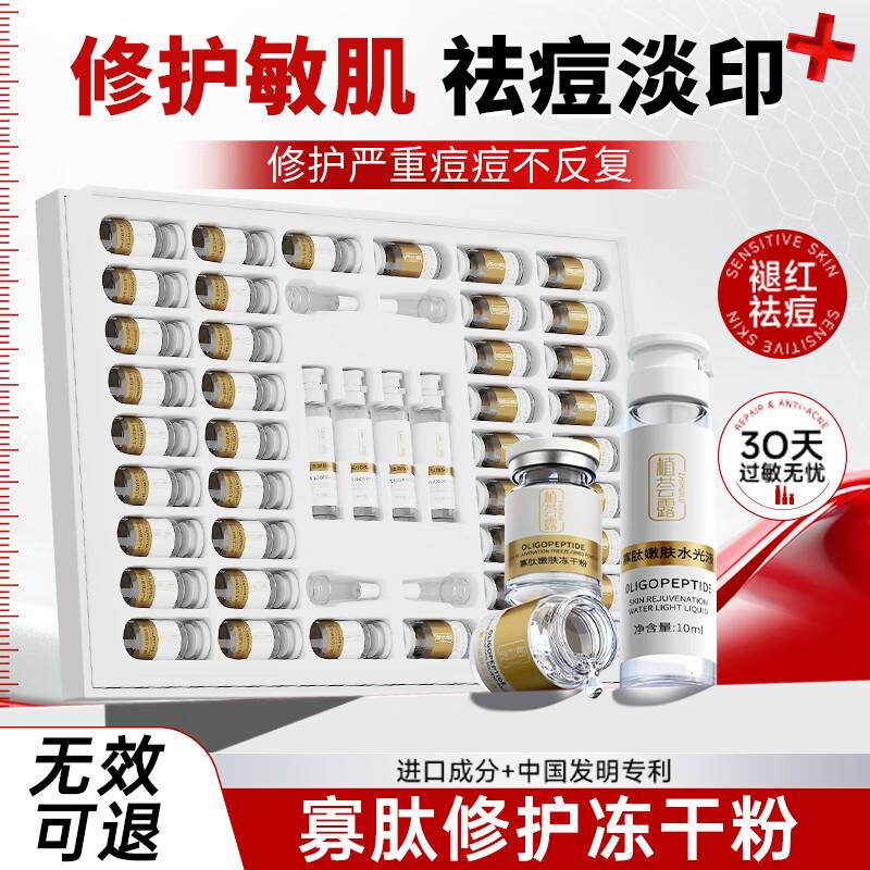 

Сыворотки для лица и лиофилизированные порошки ZHIHUILU