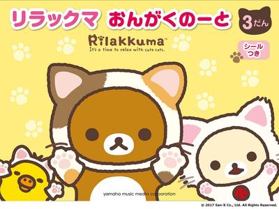 Rilakkuma Music Notes Vol. 3 (with Stickers) (Set of 5)