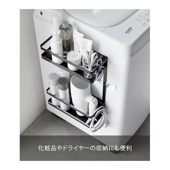 Yamazaki Jitsugyo 1801 Magnetic Storage Rack Next To the Washing Machine, 2 Tiers, Black, W28 X D11.5 X H40cm, Tower Laundry Rack, Can Hold Large