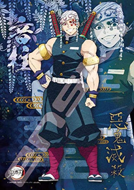 ENSKY Jigsaw Puzzle Demon Kimetsu No Yaiba Sound Pillar Uzui Tengen 208-Piece Slayer (208-052)