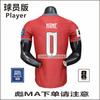 Maglia da calcio del Portogallo per la Coppa del Mondo 2026, versione giocatore in casa N.. 7 Ronaldo No. 8 B tariffa maglia da calcio singola da adulto
