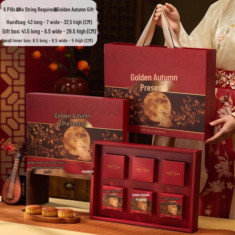 UOSO High-End Mid-Autumn Mooncake Gift Box