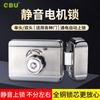 Electric Control Silent Iron Lock for Rental House Doors
