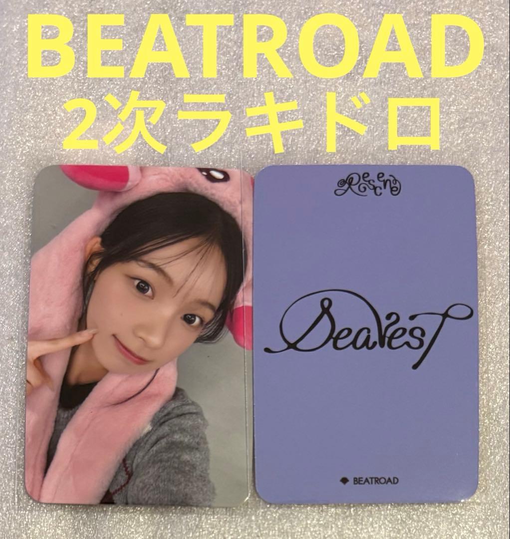

[USED] RESCENE Dearest BEATROAD2 Rakidro Woni