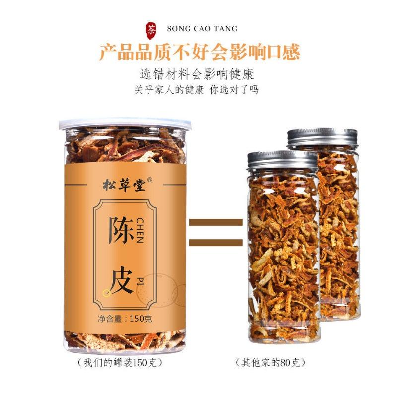 Aromatischer Chenpi-Tee, Orangenschalenscheibe, erfrischender chinesischer Tee, 150 g*2