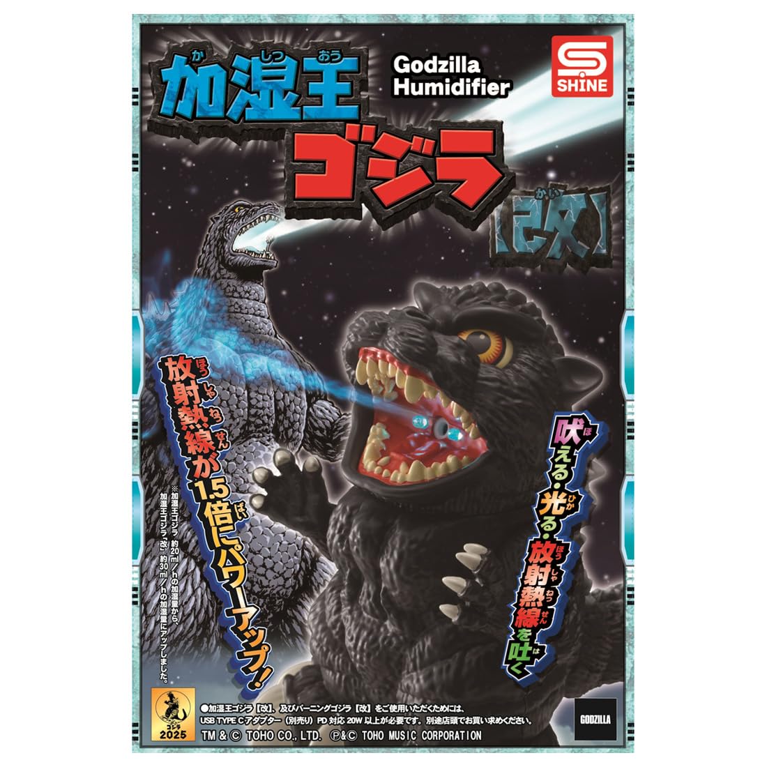 

Humidifier King Godzilla [Improved]