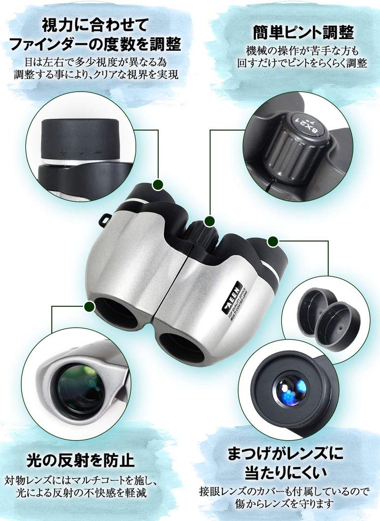 AEEN Concert High Easy True Field of View Binoculars, Lightweight, Compact, Magnification, 8x, 21mm, Focusing, 7°