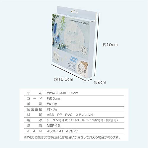 ufurl EMS Facial Beauty Device for Face Sheet Masks, Facial Muscle Training, Face Care, Skin Care, Eleface MEF-45