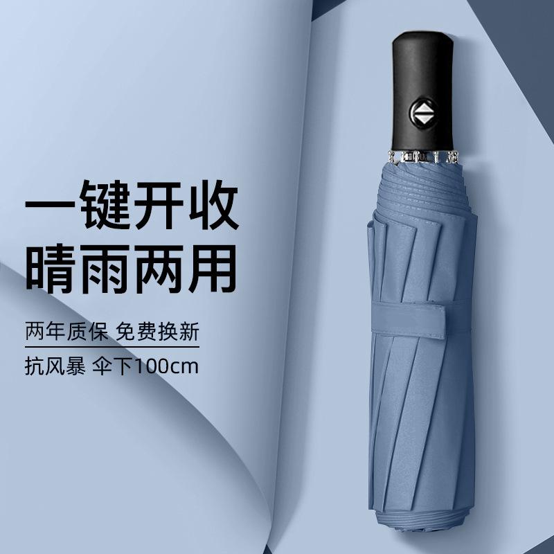 Umbrella automatic umbrella large enlarged thickened and reinforced rainproof folding umbrella sunny and rainy women's parasol