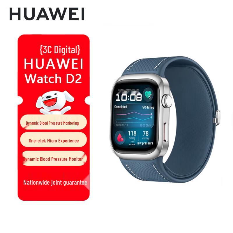 

Умные часы HUAWEI WATCH D2 (Китайская версия)