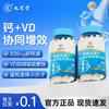 Jiu Zhitang Liquid Calcium Vitamin D3 Supplement