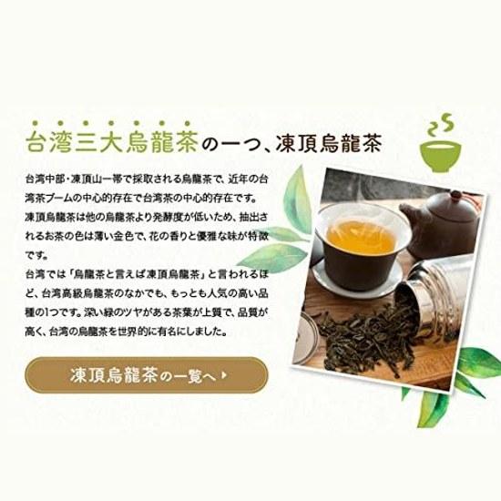 Jiushun Mingcha Dong Ding Oolong Tee (Blatt 80g)