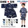 Jinbei Stylish Loungewear for Perfect for Fireworks Festivals and Summer Made with Cotton and Made in A Great Gift for XYZ Fireworks [Kodomo Jikan]