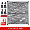 Car Trunk Cargo Net Organizer Pickup Truck Rear Storage Mesh Bag With Metal Or Plastic Hooks