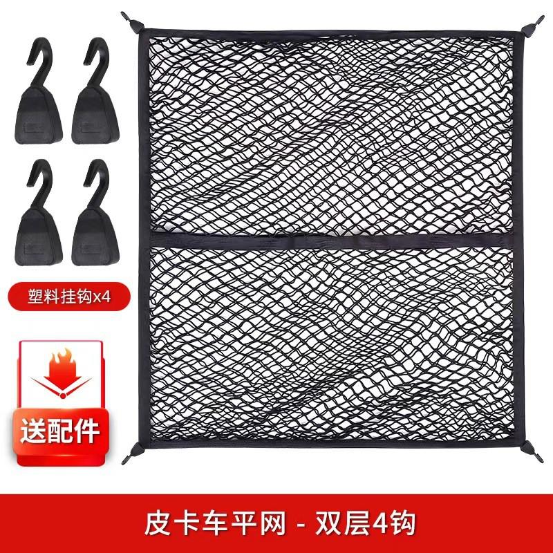 Car Trunk Cargo Net Organizer Pickup Truck Rear Storage Mesh Bag With Metal Or Plastic Hooks