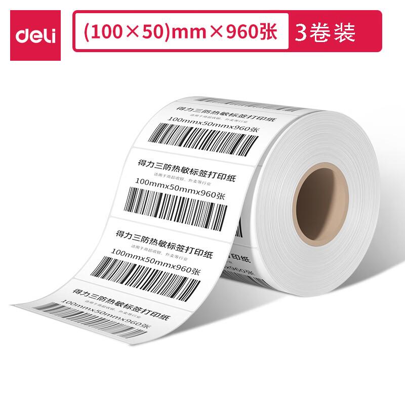 Deli Triple-Proof Thermal Label Paper