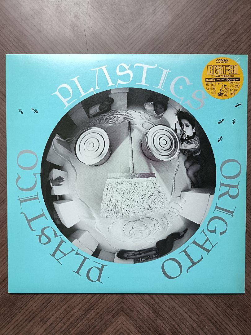 

[USED] PLASTICS / ORIGATO PLASTICO LP