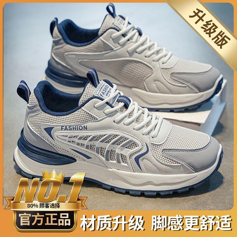 2025 New Men's Shoes Summer Mesh Breathable Student Running Leisure Sports Men's Heightening Forrest Gump Dad Trendy Shoes