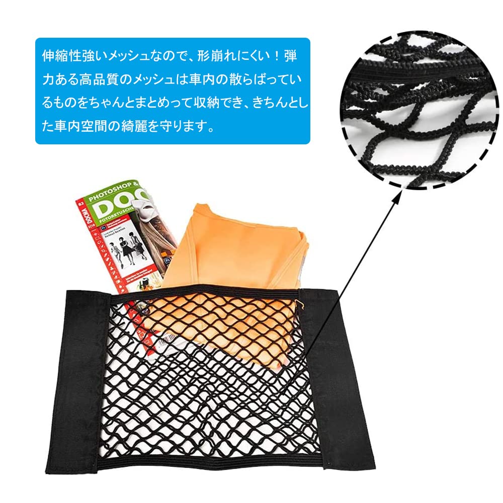 Car Storage Pocket Set 40cm x Mesh Net Pocket with Velcro Stretchable Fits Seat Backs and (2 pieces) 25cm, Closure, Net, Trunk.