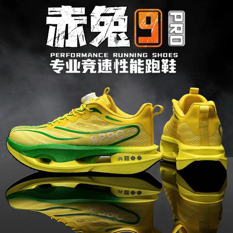 Chitu 9pro full palm carbon board running shoes summer single net breathable sports shoes student shock absorption racing running shoes boy