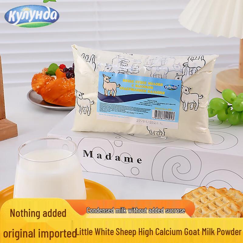 Koolunda High Calcium Goat Milk Powder