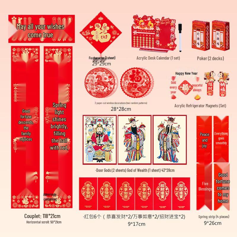 Handun 2026 Year of the Horse Spring Couplets Gift Set
