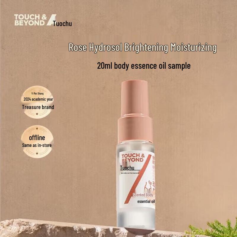 Tuoqu Rose Scented Body Essence Oil