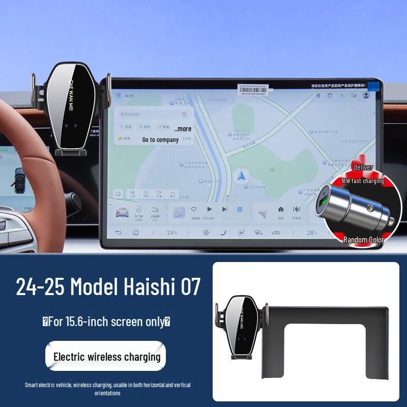 BYD Sea Lion 07 Car Mount Navigation Bracket Zhihang & Zhi Jia Edition Accessories