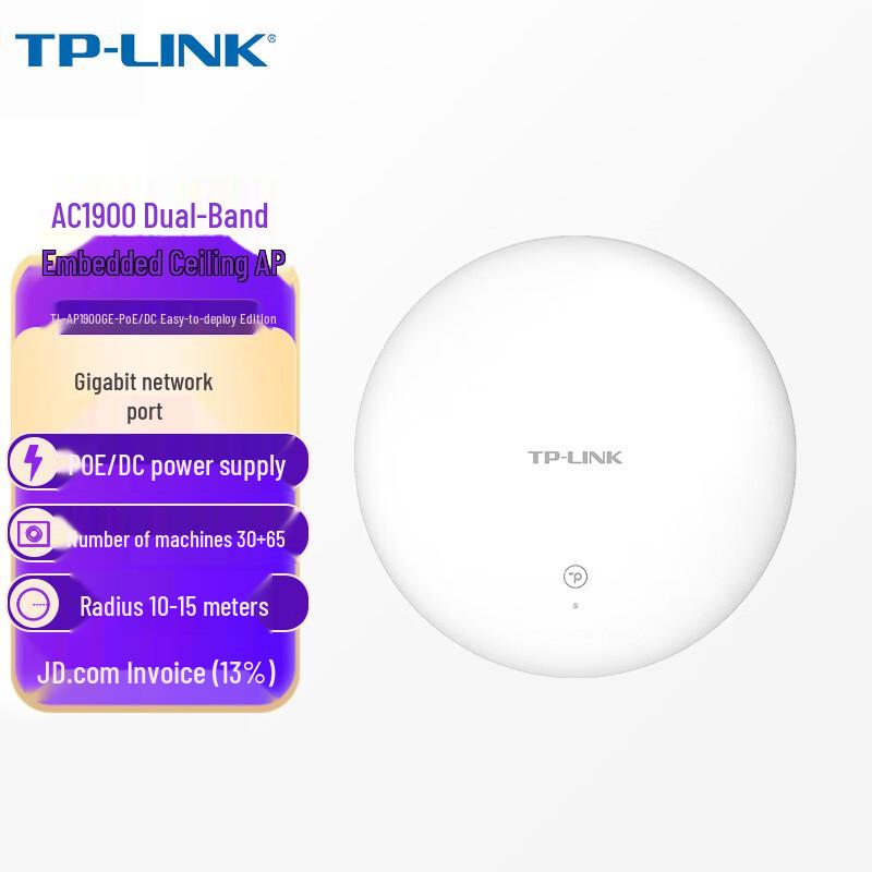 TP-Link Business & Home Wi-Fi Access Points (CN version)