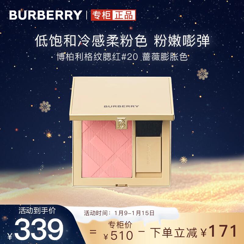 Burberry Проверьте румяна