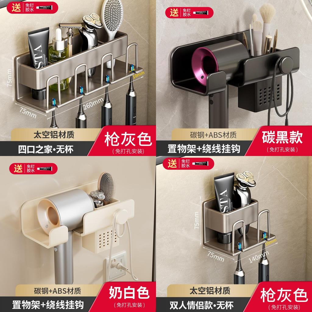 Modern Minimalist Wall Mount Hair Dryer Holder With Antislip Surface For Bathroom Storage