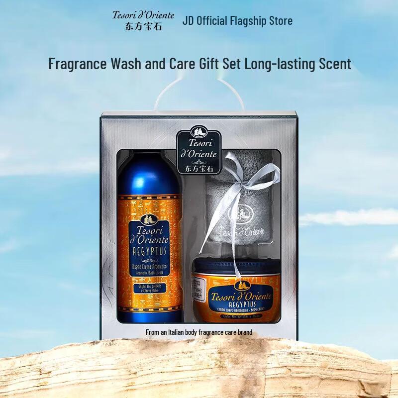 Tesori D oriente Cleopatra Scented Bath Gift Set