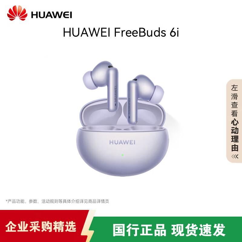 HUAWEI FreeBuds 6i True Wireless Noise-Cancelling Earbuds
