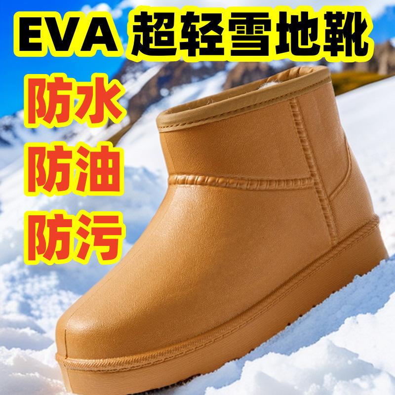 Winter velvet short tube snow cotton shoes rain shoes kitchen hygiene work shoes non-slip warm rain boots waterproof and lightweight