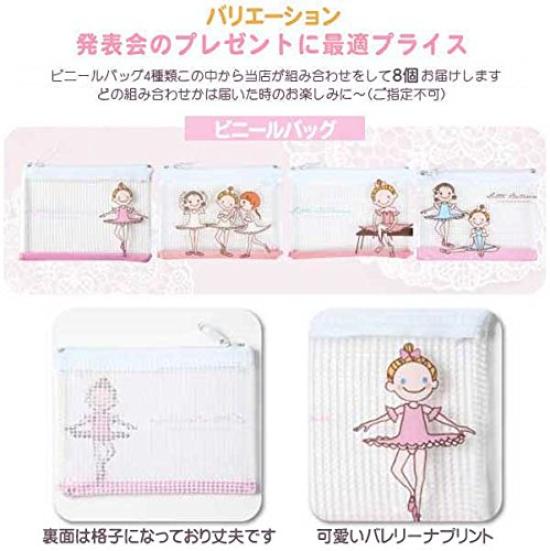 Vinyl Bag Accessory Case Set of 8 Ballet Pattern Pochette Pouch Ballet Miscellaneous Goods Children Girls Birthday Gift Pink