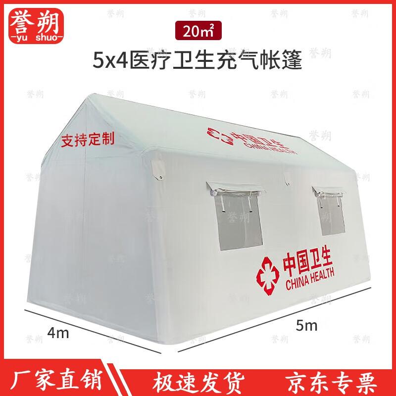 Yushuo Emergency Inflatable Tent