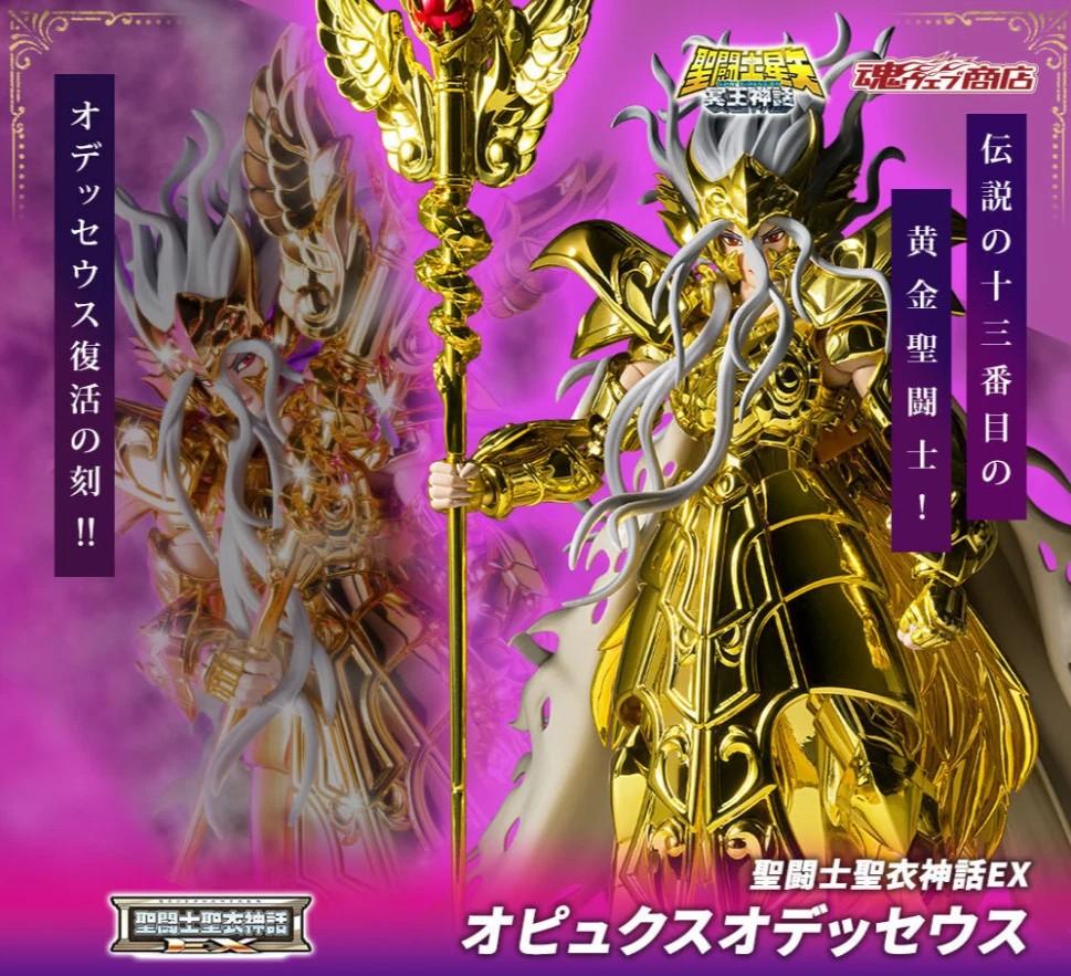 New Saint Seiya Myth Cloth EX Ophiuchus Odysseus figure Bandai