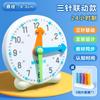 M&G clock model student teaching aids to recognize the clock learning special three hands linkage