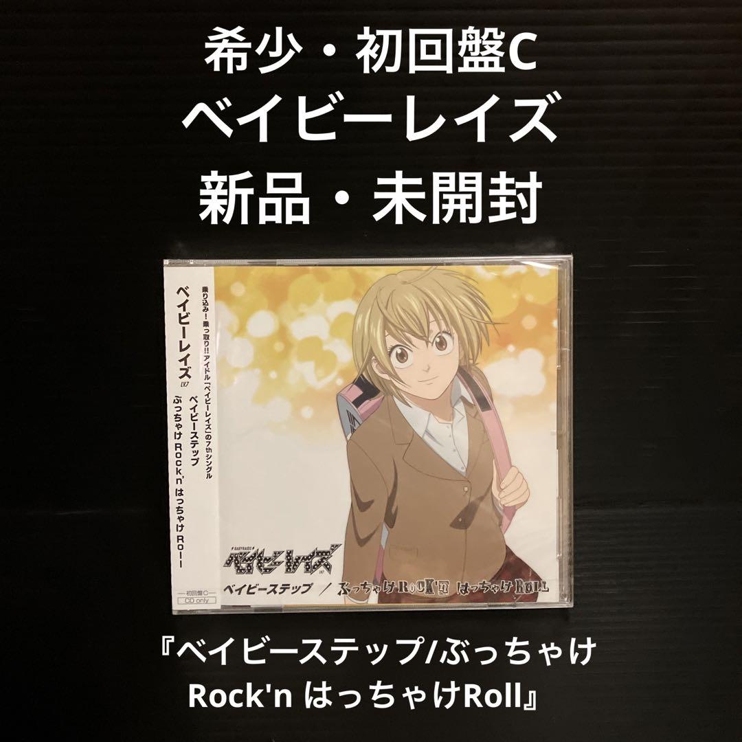 

[USED] First Edition C Baby Steps/Buckake Rock n Hatchake Roll