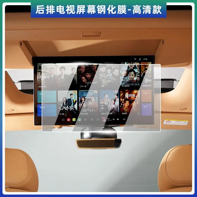For VOYAH Dreamer 25-26 Instrument Central Control Navigation Screen Tempered Protective Film Car Interior Modified Accessories