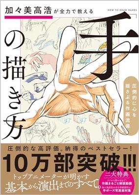 Fictie – Strips en manga