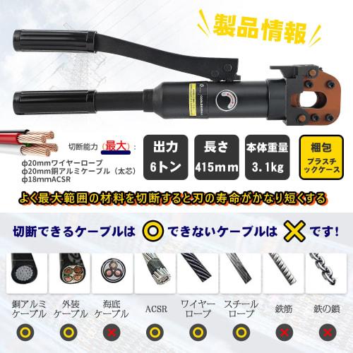 CGOLDENWALL CPC-20A Hydraulic Cable Cutter for 20mm Thick Wires, Cuts Copper and Aluminum Wires/ACSR