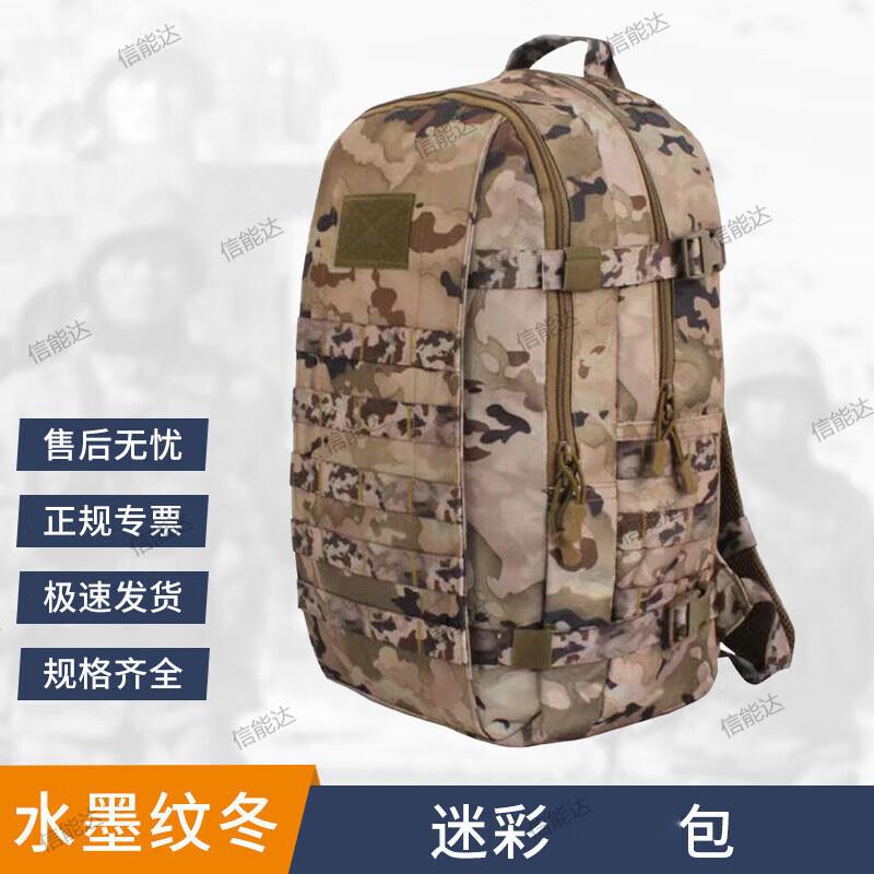 Xinnengda Large Capacity Camouflage Hiking Backpack