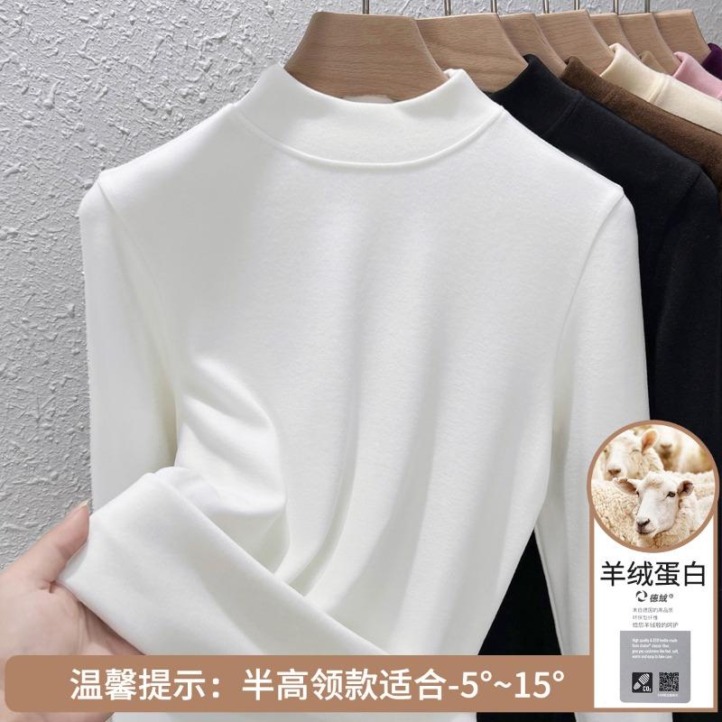 Cashmere protein German velvet bottoming shirt for women, heat and warmth, autumn and winter new double-sided velvet inner top for women