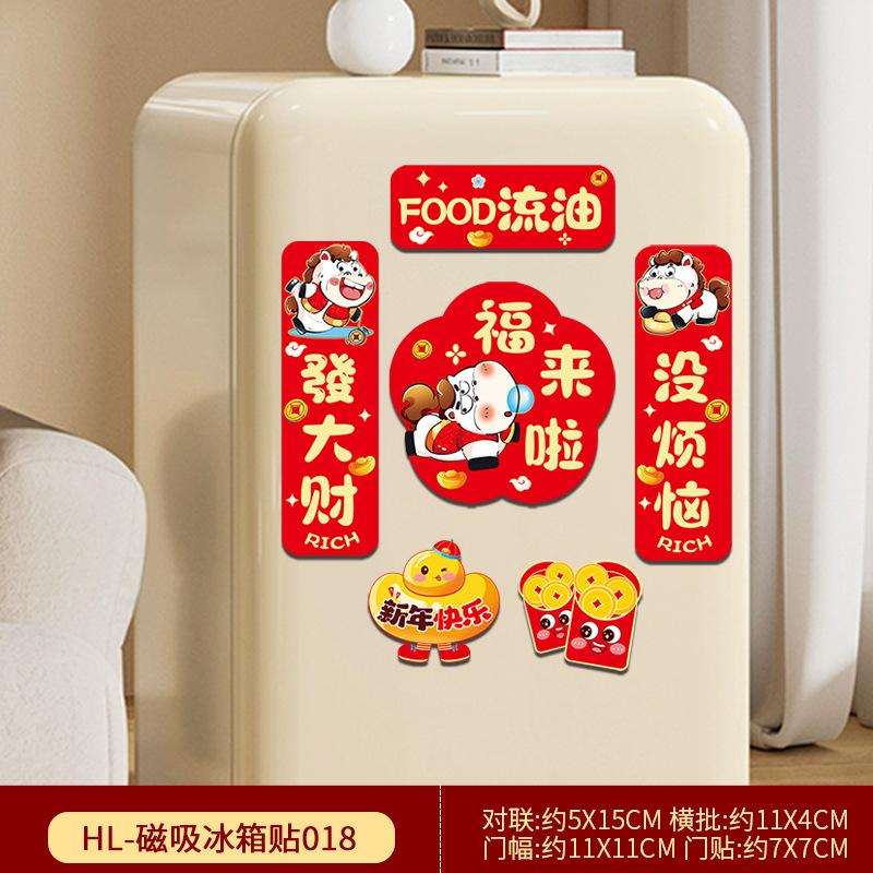 

2026 Lunar New Year Decorative Fridge Magnets – Cute Cartoon Double Happiness Charms for Home Festive Decoration