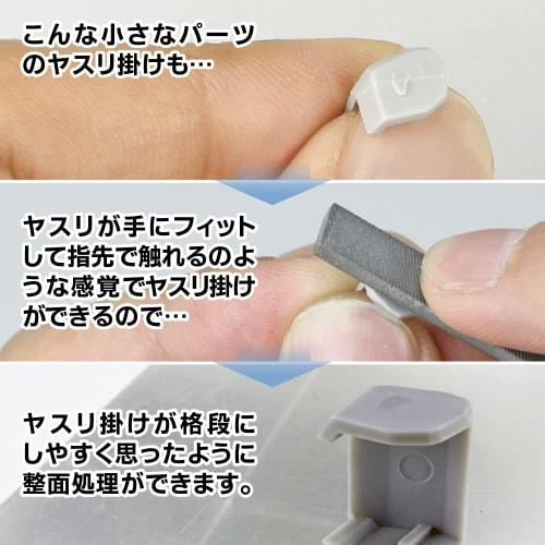 GodHand Mini File Custom Single-Tooth (Fine/Medium) (Old Model) GH-IY-M Metal File for Plastic Models