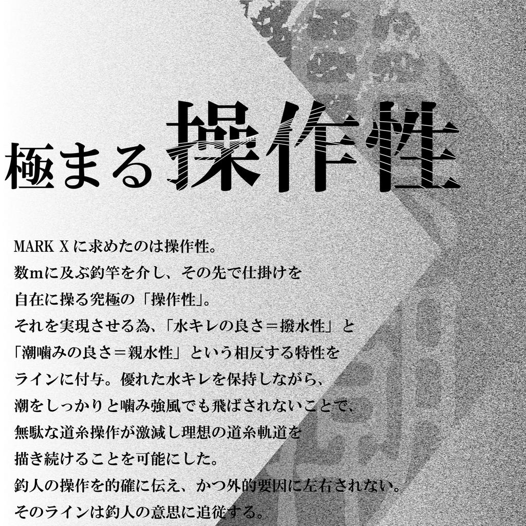 SUNLINE Matsuda Special Black Stream Mark X 600m Single Size 3 Line,